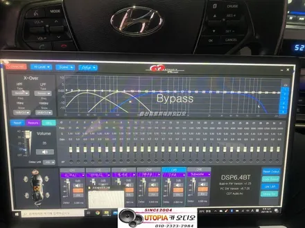울산CDT카오디오/LF소나타 CDT DSP  6.4BT 앰프작업