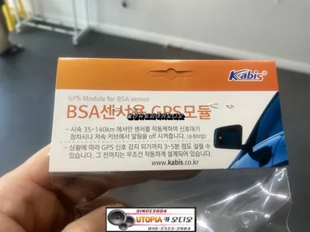 울산카오디오작업 / 안드로이드 10인치 + BSA 후측방센서시공