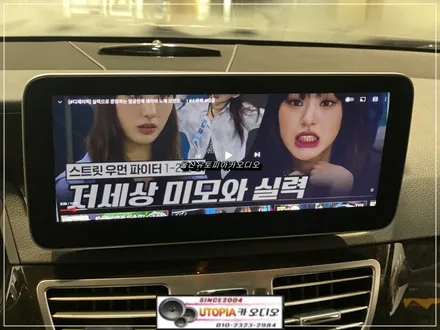 울산밴츠안드로이드작업 / 밴츠E클래스 10.25인치 안드로이드 교환