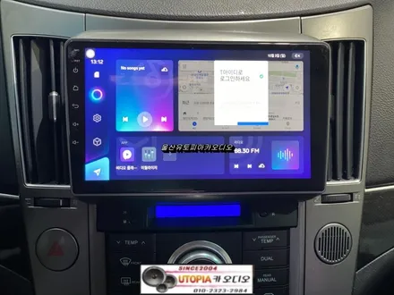 울산카오디오전문점/경기도 베라크루즈 9인치안드로이드 재작업