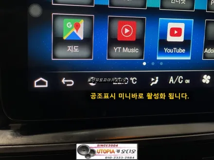 울산벤츠안드로이드작업 / 벤츠ML 안드로이드 8인치 작업