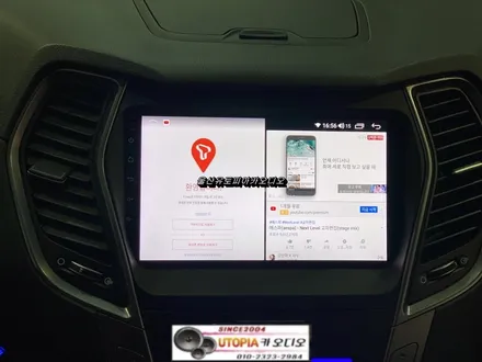 싼타페DM카오디오/싼타페DM 안드로이드 9인치 교환