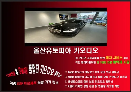 제네시스G80안드로이드작업 / 울산제네시스G80 N2C 카블릿 200A 안드로이드 장착