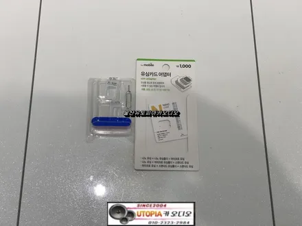 울산베라크루즈안드로이드/베라크루즈 9인치 안드로이드 교환
