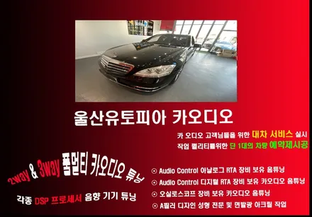 울산밴츠안드로이드전문점/벤츠S500 안드로이드  오토 활성화작업
