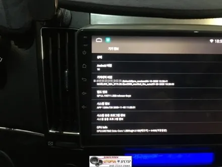 울산베라크루즈차량안드로이드작업$구미에서방문하신베라크루즈모젠옵션차량안드로이드올인원장착