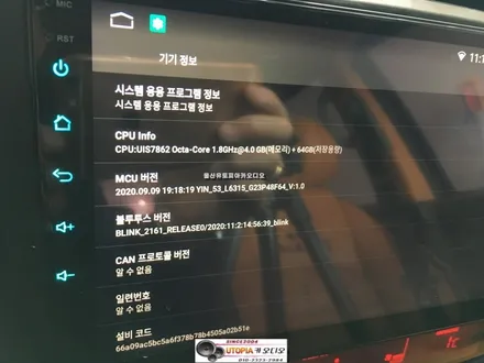 울산모하비차량안드로이드작업&9인치안드로이드카오디오장착