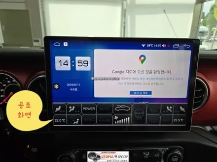 울산지프랭글러안드로이드작업$13.13인치안드로이드올인원작업