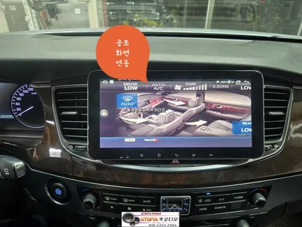 뉴에쿠스안드로이드작업#10.33인치 안드로이드올인원시공    3D어라운드뷰작업