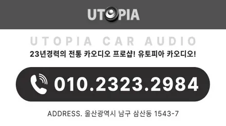 울산뉴에쿠스안드로이드작업#무스로이드 안드로이드올인원시공