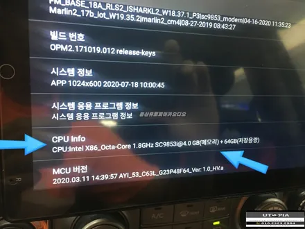 울산스타렉스카오디오 / 안드로이드 카 오디오 10.3인치 회전형교체