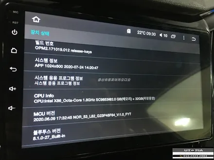 울산안드로이드 올인원 카 오디오 YF 소나타 9인치 장착