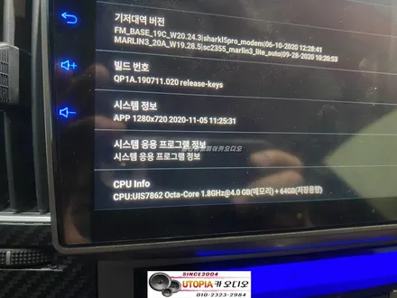 울산카오디오 베라크루즈 댄소네비 개조작업 & 공조기 개조작업