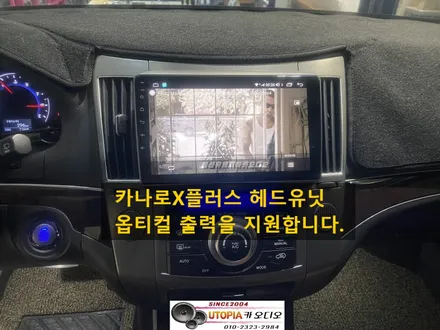 울산DSP카오디오작업/ 베라크루즈AVI 하이앤드 DSP 앰프 SQ8100 DSP + AVI SW-D10 10인치 앰프일체형 우퍼 장착