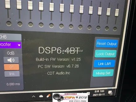 울산카오디오DSP앰프작업~싼타페TM CDT DSP6.4BT장착