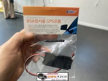 울산카오디오작업 / 안드로이드 10인치 + BSA 후측방센서시공