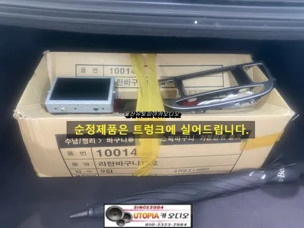 울산제네시스카오디오/부산제네시스BH 9인치 안드로이드 교환