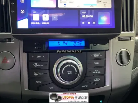 울산카오디오전문점/경기도 베라크루즈 9인치안드로이드 재작업