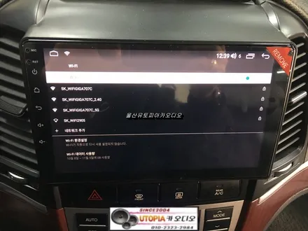 울산남구카오디오/부산 싼타페CM 9인치 안드로이드 장착