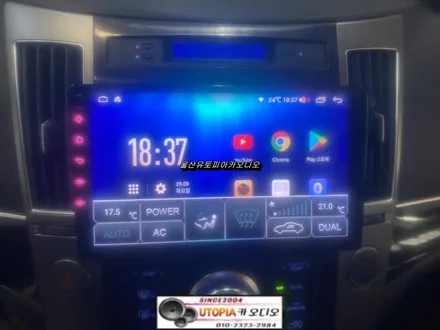 울산카오디오전문점/울산 베라크루즈 9인치 안드로이드 교환