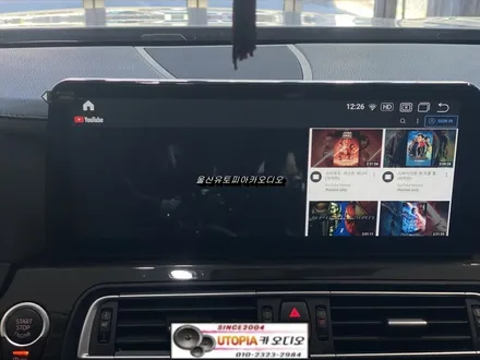울산BMW카오디오전문점/BMW730D 알리직구     12.3인치 안드로이드