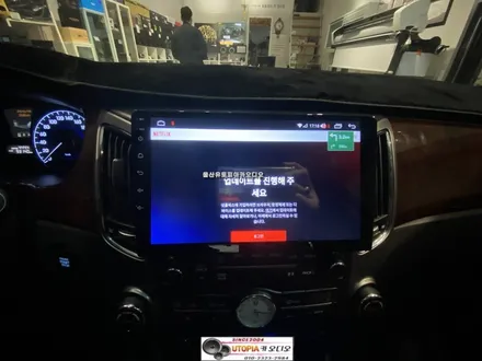에쿠스안드로이드전문점/강원도에서 방문하신 에쿠스 9인치         안드로이드올인원 교환
