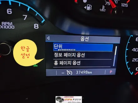 울산콜로라도안드로이드작업#13.13인치 안드로이드올인원시공