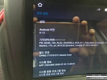울산안드로이드 / 투싼IX 8인치 일체형 안드로이드 카 오디오 작업 LTE 지원 + 4기가 RAM / 옥타코어 1.8CPU
