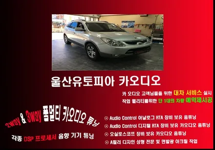 울산베라크루즈 안드로이드 / 포항에서 방문하신 베라크루즈