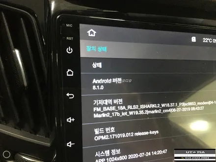 울산안드로이드 올인원 카 오디오 YF 소나타 9인치 장착