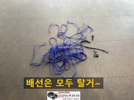 울산카오디오 / 언양에서 방문하신 싼타페DM 파스(PHASS) 165G 스피커 교환 ... 카 오디오 스피커배선 직결연결