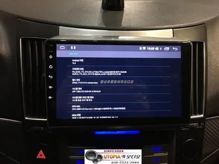 베라크루즈안드로이드작업/경북의령에서 찾아주신 베라크루즈차량모젠네비화면 백화현상으로 9인치 안드로이드로 교환
