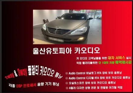 울산제네시스카오디오/창원에서 방문해주신 제네시스BH    안드로이드카오디오 타샵에서 작업한  제품 재작업