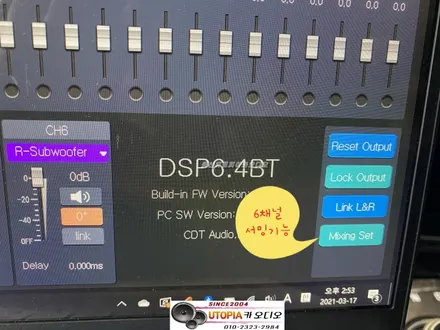 울산CDT카오디오작업 / 기아자동차 K5 DL3 CDT DSP6.4BT장착