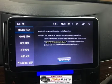 베라크루즈 안드로이드 올인원 카오디오 작업 / 포항에서 방문하신 베라크루즈 안드로이드 작업