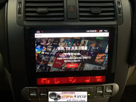 울산모하비카오디오전문점/모하비 9인치 안드로이드 교환 장착