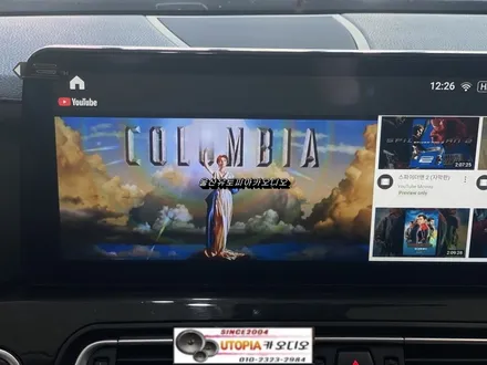 울산BMW카오디오전문점/BMW730D 알리직구     12.3인치 안드로이드