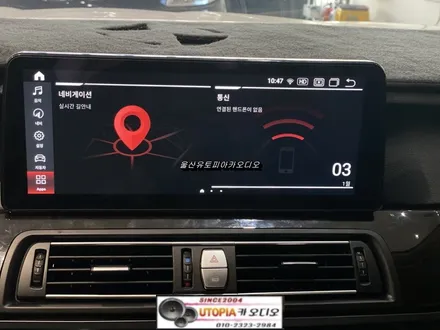 울산BMW안드로이드올인원 /BMW520D 12.3인치 안드로이드