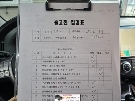 베라크루즈안드로이드작업$13.13인치 안드로이드 올인원시공