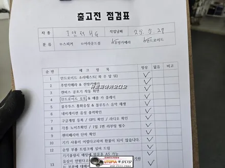 울산그랜저HG안드로이드작업$13인치 안드로이드올인원시공