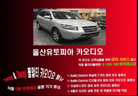 울산안드로이드카오디오8.0 / 싼타페CM 9인치 일체형 안드로이드 9인치 카 오디오 작업