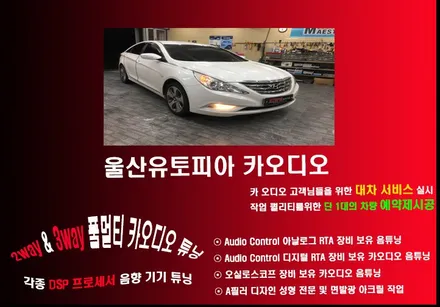 울산카오디오 안드로이드 8.1 YF전용 9인치 작업