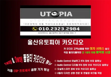 울산안드로이드 올인원 카 오디오 YF 소나타 9인치 장착