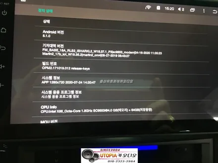 울산베라크루즈카오디오 / 전라도 광주에서 방문하신 베라크루즈     순정 모젠 탈거 ---> 9인치 안드로이드 작업진행