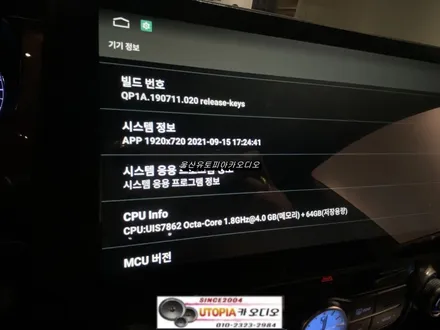 에쿠스안드로이드교환 / 천안에서 방문하신 에쿠스VS500          12.3인치 와이드 화면 안드로이드 작업 진행