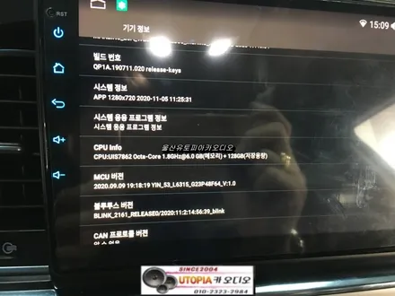 울산LF소나타카오디오전문점/LF소나타 9인치 안드로이드 교환