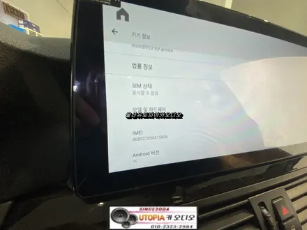 BMW안드로이드전문점/울산 BMW520D 12.3인치 안드로이드 카오디오교환 작업