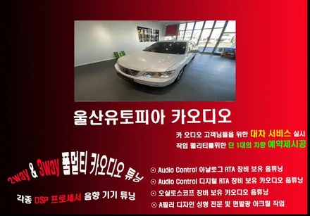 울산카오디오 안드로이드 올인원 ~~ 그랜져TG 9인치 카나로Q장착
