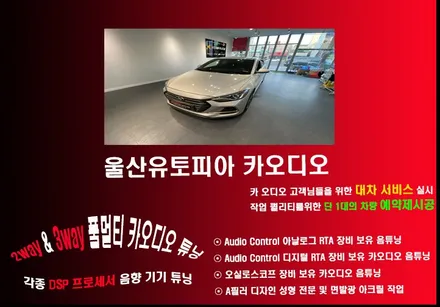 울산아반떼AD카오디오/아반떼AD 9인치 안드로이드올인원 교환