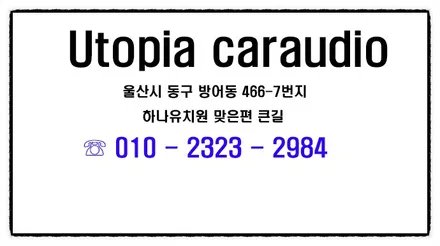 부산에서 방문하신 베라크루즈 모젠카오디오 작업 -->        8인치 안드로이드 올인원 장착 + DSP앰프 장착